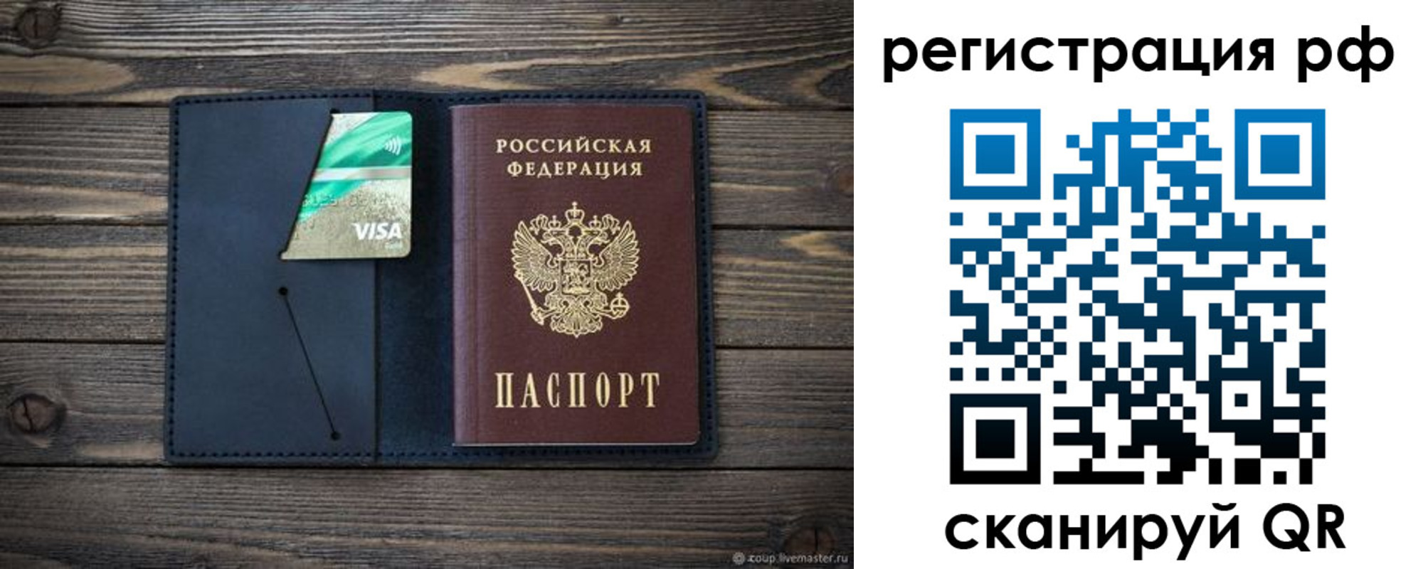 регистрация в Архангельской области