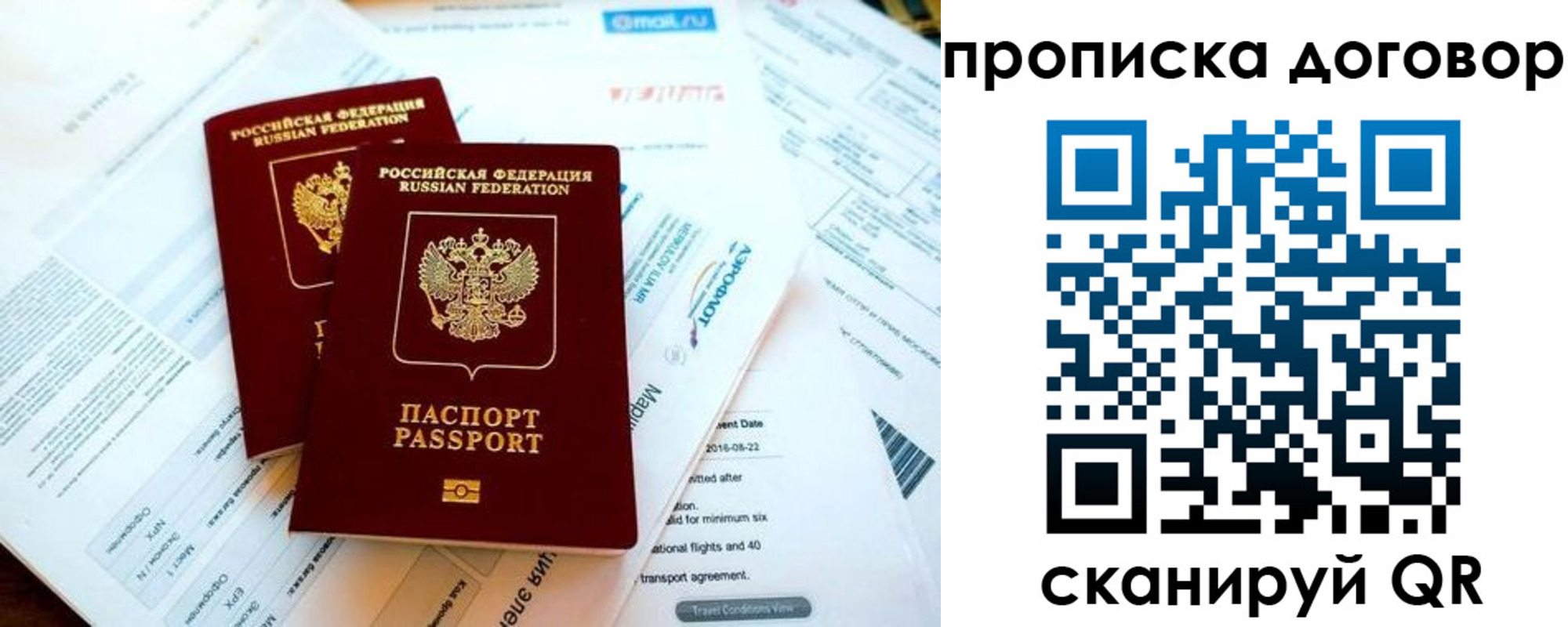 регистрация для школы в Архангельской области