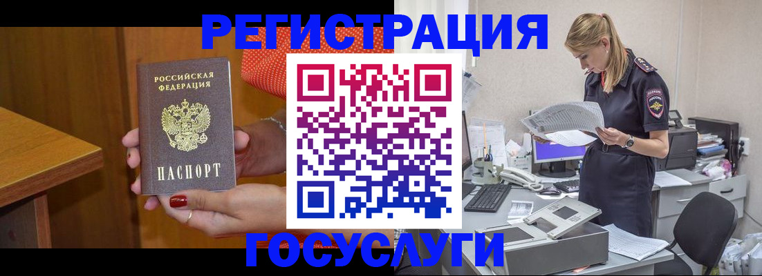 временная регистрация в квартире в Архангельской области